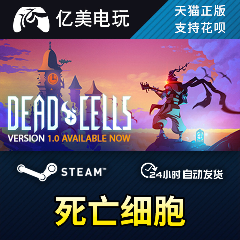pc正版中文steam游戏 死亡细胞 dead cells 国区礼物