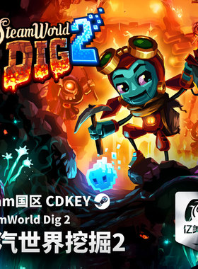 Steam 正版 PC 游戏 蒸汽世界：挖掘2 SteamWorld Dig 2 国区激活码 CDKEY