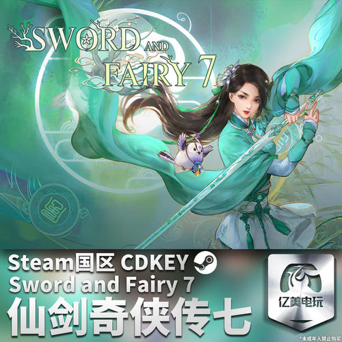 Steam正版PC仙剑奇侠传7