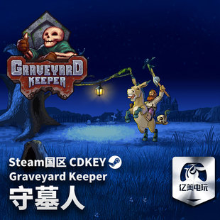 Steam 正版 PC 游戏 守墓人 Graveyard Keeper 国区激活码 CDKEY