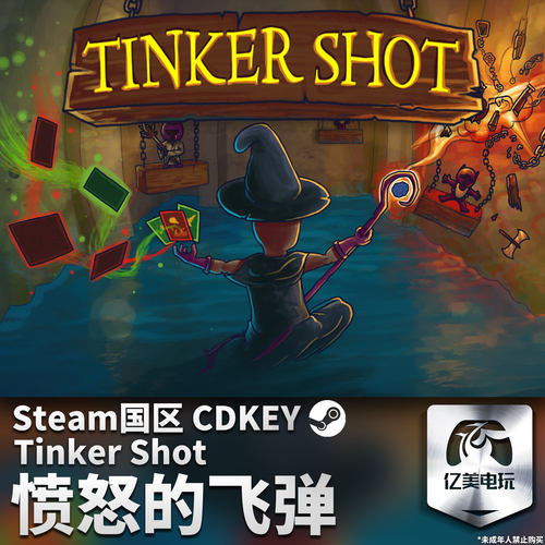 Steam 正版 PC 游戏 愤怒的飞弹 国区激活码 CDKEY