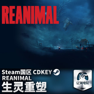Steam 正版 PC 游戏 REANIMAL 国区激活码 CDKEY