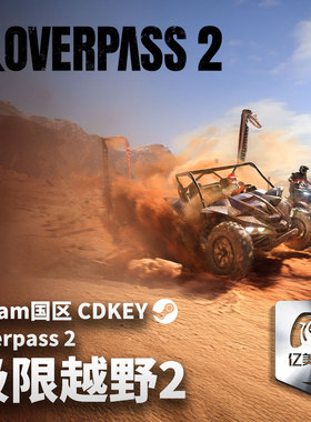 Steam 正版 PC 游戏 极限越野2 Overpass 2 国区激活码 CDKEY
