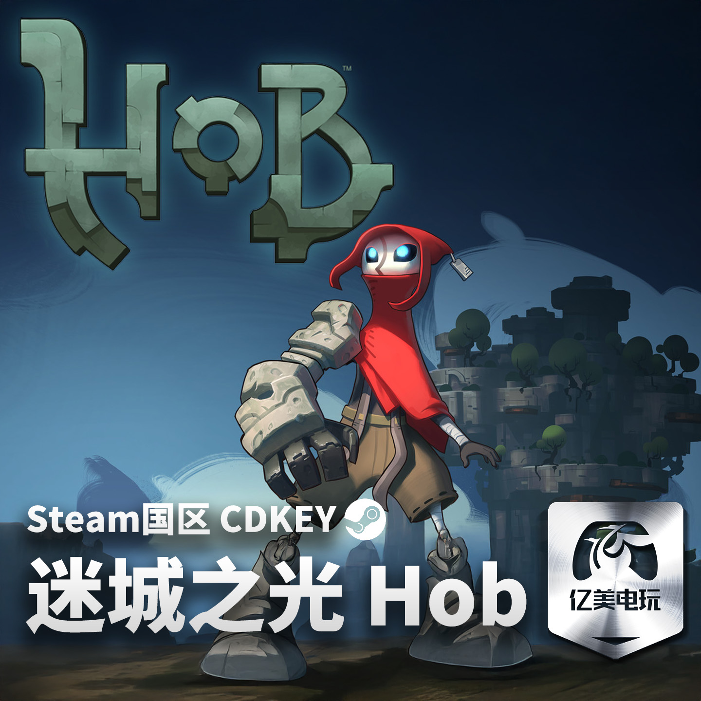 迷城之光Hob国区激活码CDKEY