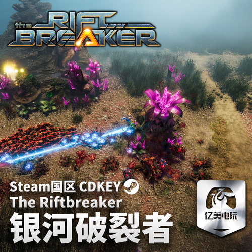 Steam 正版 PC 游戏 The Riftbreaker 银河破裂者  国区激活码 CDKEY