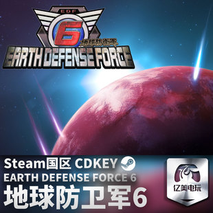 正版 国区激活码 地球防卫军6 CDKEY 游戏 Steam