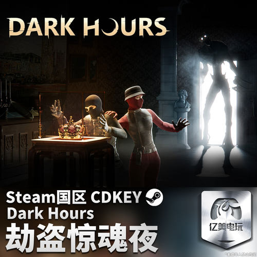 Steam 正版 PC 游戏 劫盗惊魂夜 国区激活码 CDKEY