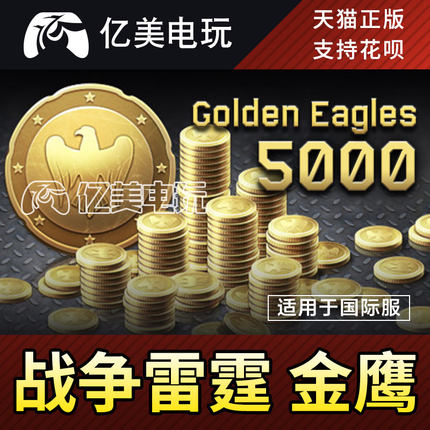 War thunder 战争雷霆 war thunder 金鹰 5000金鹰