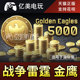 金鹰 5000金鹰 War war thunder 战争雷霆