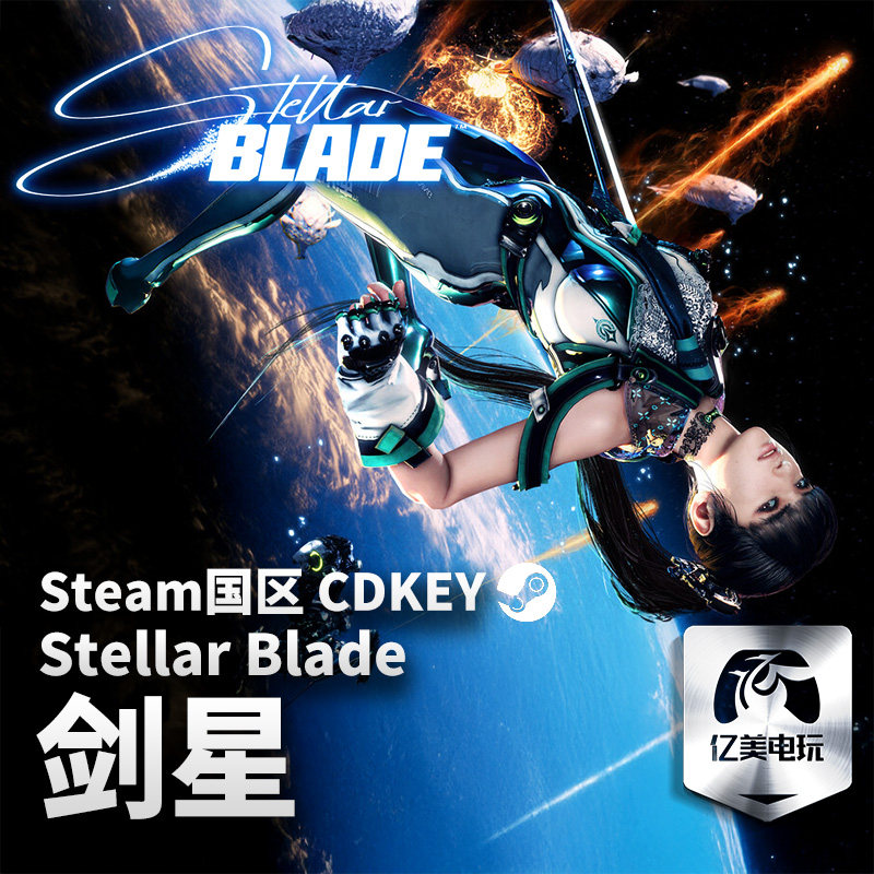 Steam 正版 PC 游戏 剑星  国区激活码 CDKEY图片