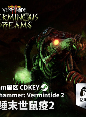 Steam 正版 PC 游戏 战锤：末世鼠疫2 Warhammer: Vermintide 2 国区激活码 CDKEY
