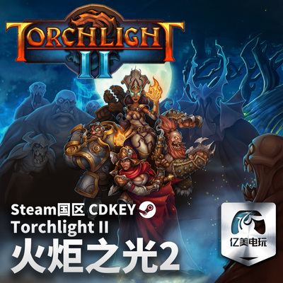 火炬之光2TorchlightII