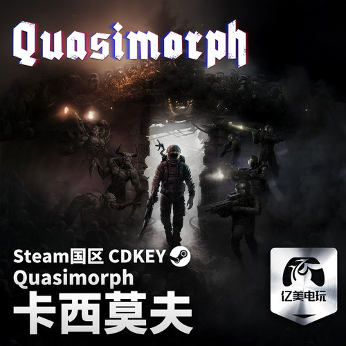 Steam 正版 PC 游戏 卡西莫夫 Quasimorph  国区激活码 CDKEY