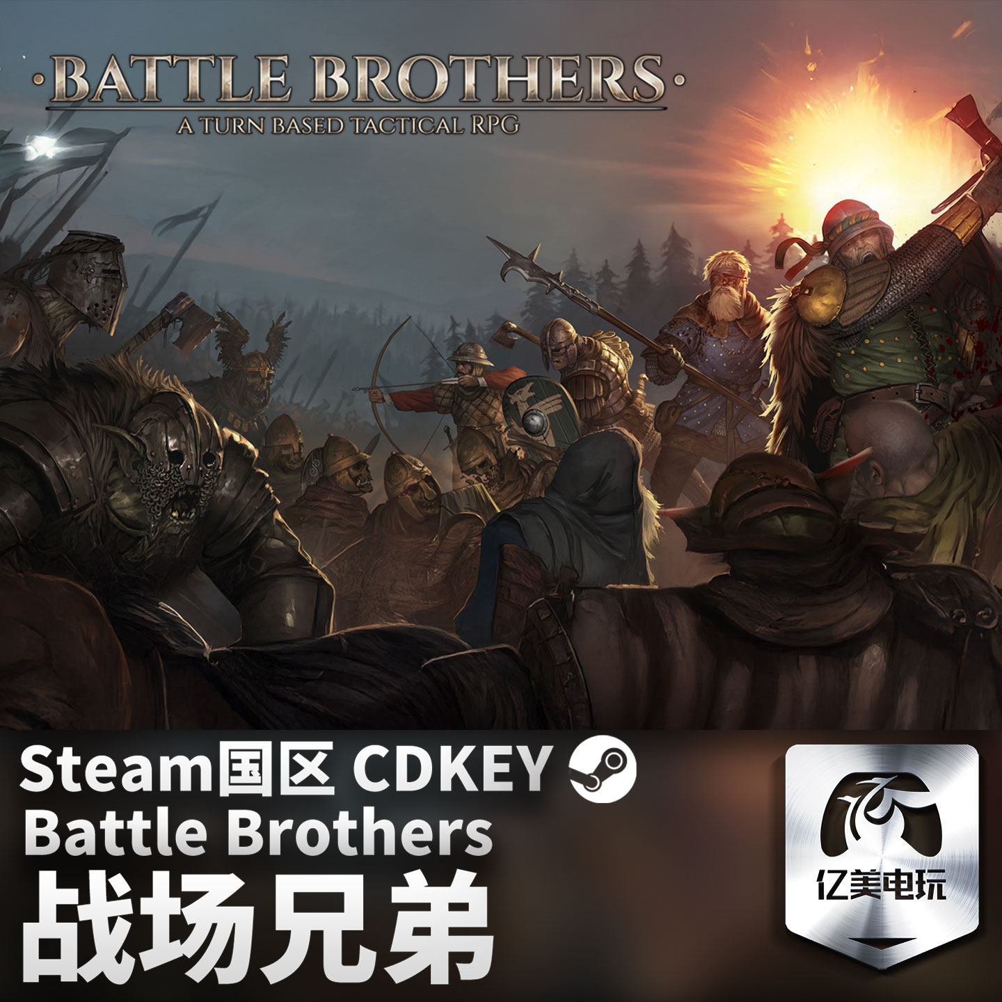Steam 正版 PC 游戏 战场兄弟 Battle Brothers 国区激活码 CDKEY,电玩/配件/游戏/攻略,STEAM,淘宝优惠券,粉丝福利购,淘宝优惠卷