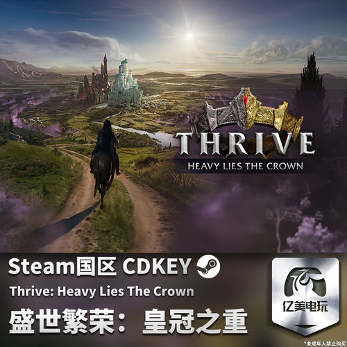 Steam 正版 PC 游戏 盛世繁荣：皇冠之重 国区激活码 CDKEY