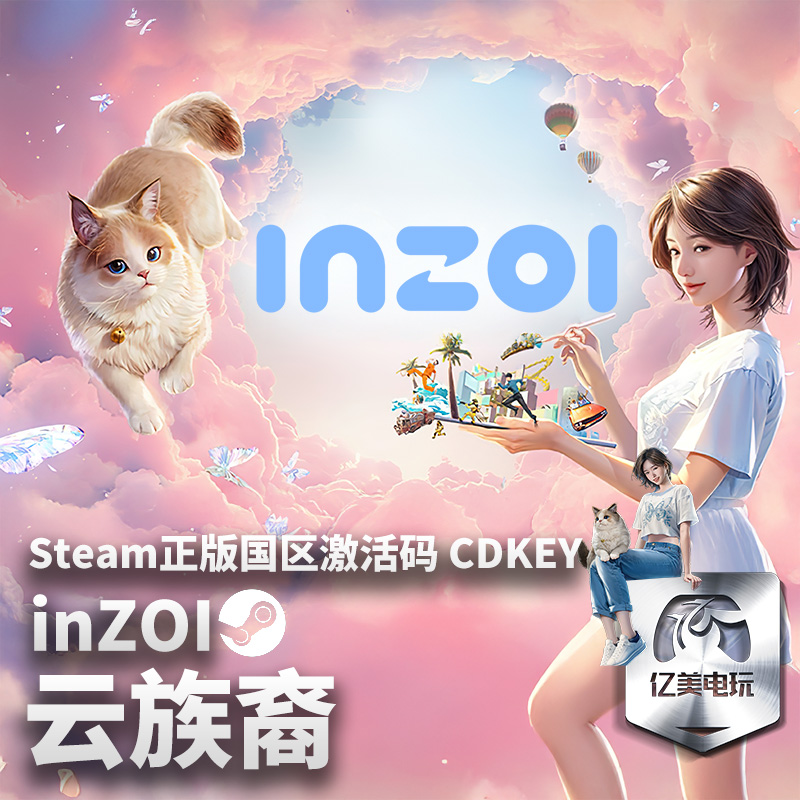 Steam 正版 PC 游戏 inZOI 云族裔 国区激活码 CDKEY