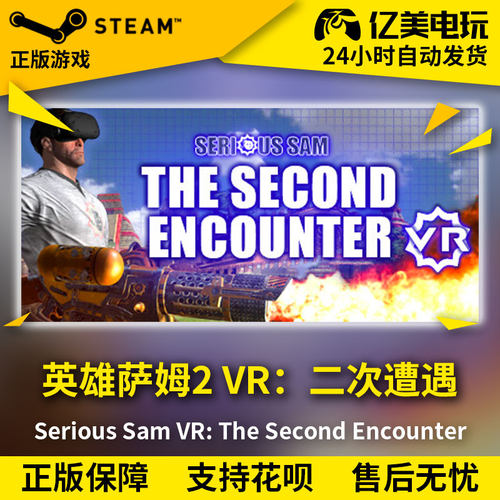 PC正版 steam游戏英雄萨姆2 VR：二次遭遇国区礼物-封面