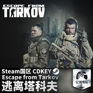 Steam 正版 PC 游戏 Escape from Tarkov 逃离塔科夫 国区激活码 CDKEY
