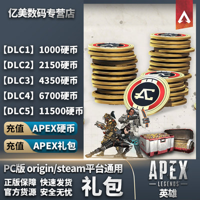 apex英雄1000金币通行证