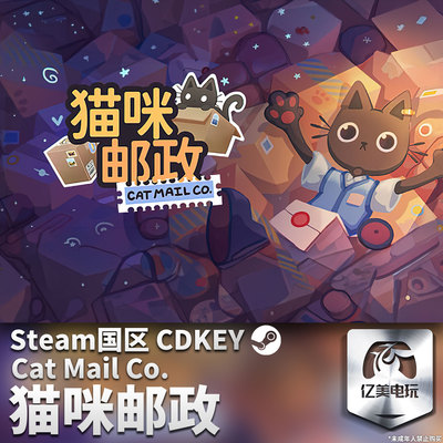 Steam 正版 PC 游戏 猫咪邮政 国区激活码 CDKEY