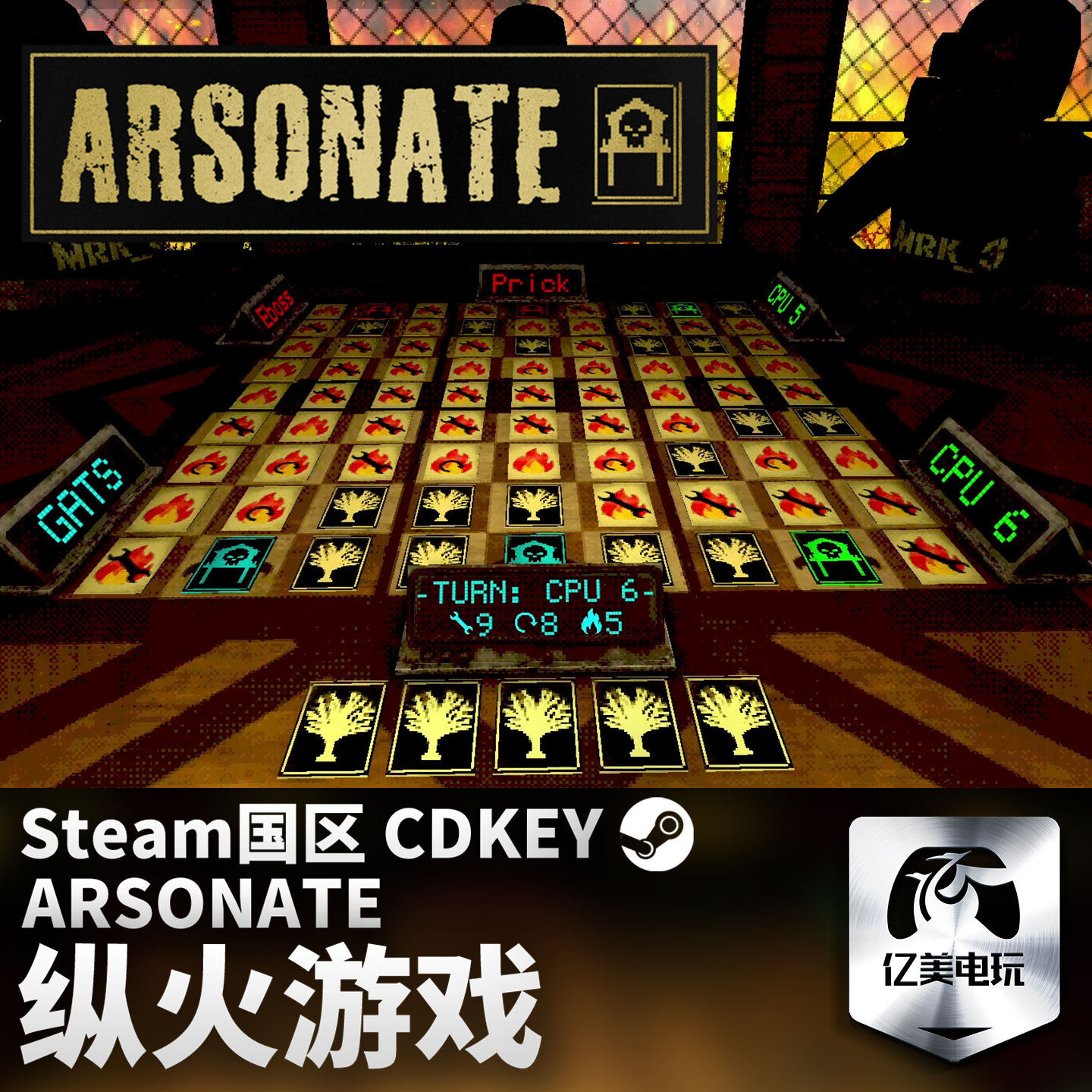 Steam 正版 PC 游戏 纵火游戏 ARSONATE 国区激活码 CDKEY
