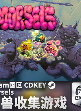 Steam 正版 PC 游戏 Morsels 国区激活码 CDKEY