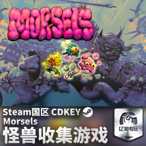 Steam 正版 PC 游戏 Morsels 国区激活码 CDKEY