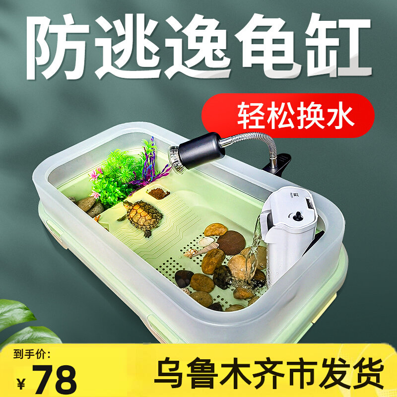 乌龟缸家用客厅小型龟缸小别墅饲养箱带晒台巴西龟专用缸生态鱼缸