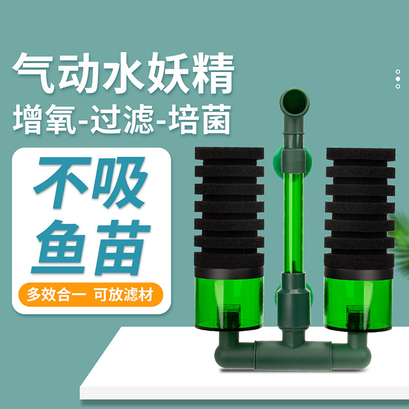 鱼缸电动水妖精过滤器圆缸内置三合一吸便器增氧循环反气举流化床