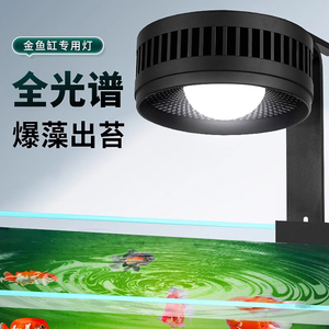 鱼缸暴藻灯led全光谱筒灯