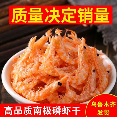 面包虫南极磷虾干血鹦鹉龙鱼饲料