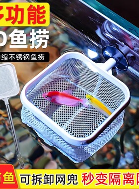 3D渔捞升级款可拆卸不锈钢可伸缩捞鱼网鱼缸捞观赏鱼网抄网兜密网