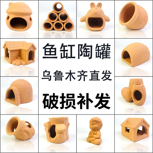 鱼缸造景陶罐虾屋摆件迷你鹦鹉窝