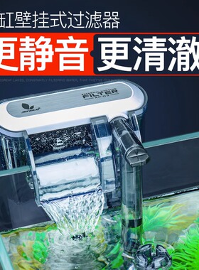 鱼缸壁挂瀑布过滤器水族箱三合一超静音增氧外挂小型过滤盒免换水