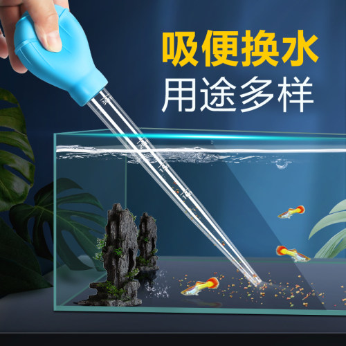 鱼缸吸便器手动迷你水族箱乌龟