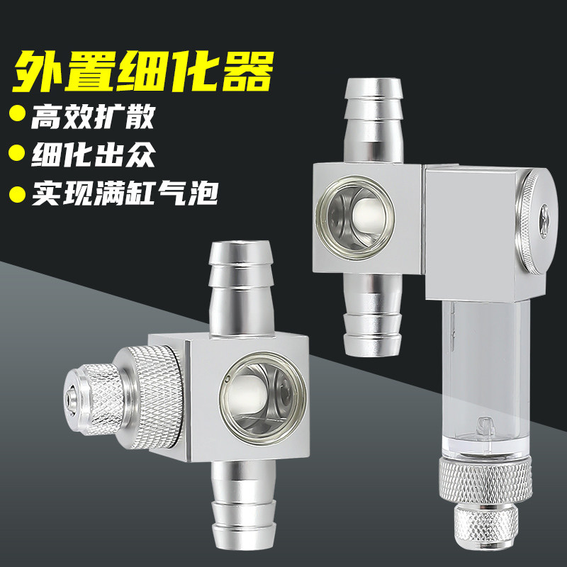 二氧化碳外置细化器鱼缸水草缸co2扩散发生器二氧化碳气瓶雾化器
