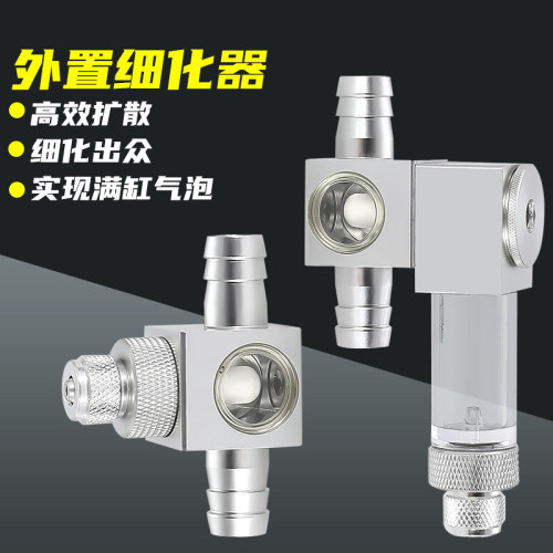 二氧化碳外置细化器co2扩散器