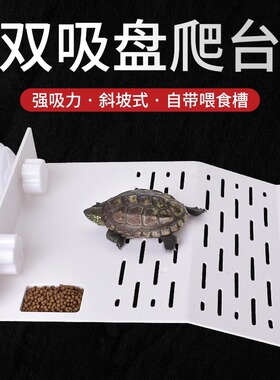 龟用品巴西龟爬台乌龟晒台龟缸造景龟箱爬坡休息台深水浮岛晒背台