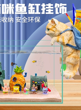 鱼缸造景装饰悬挂猫咪背包挂件工具收纳包水族箱客厅可爱创意摆件