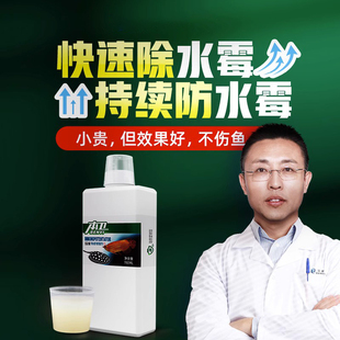 玛豆本卫水霉病克星专治观赏鱼有效抑菌不杀菌非鱼药水族水霉净
