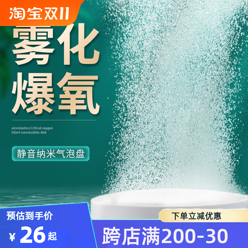 鱼缸纳米气盘石氧气泵气泡石静音沙盘水族增氧配件打氧细化器沙头