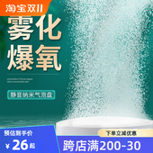鱼缸纳米气盘石氧气泵气泡石静音沙盘水族增氧打氧细化器沙头