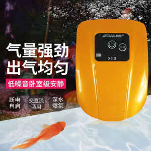 交直流超静音氧气泵鱼缸打氧泵