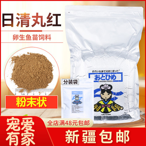 孔雀鱼苗饲料幼鱼开口粮小型鱼食