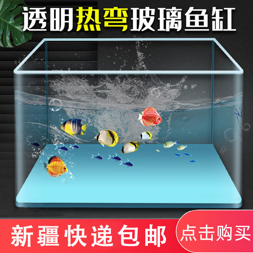热弯透明中型阳台桌面造景鱼缸