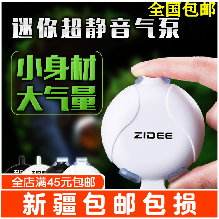 鱼缸氧气泵迷你增氧泵超静音增氧机水族箱小型家用养鱼打氧泵包邮