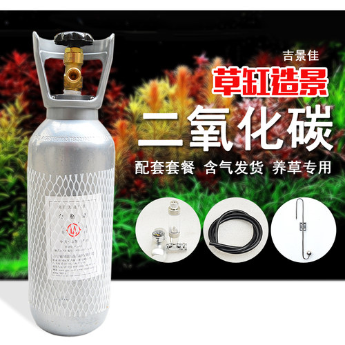 水草缸二氧化碳钢瓶CO2钢瓶套餐