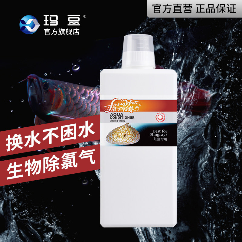 第一防线水质稳定剂玛豆净水剂
