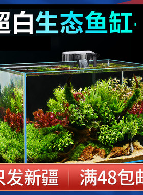 玻璃鱼缸超白缸水族箱养鱼水草缸