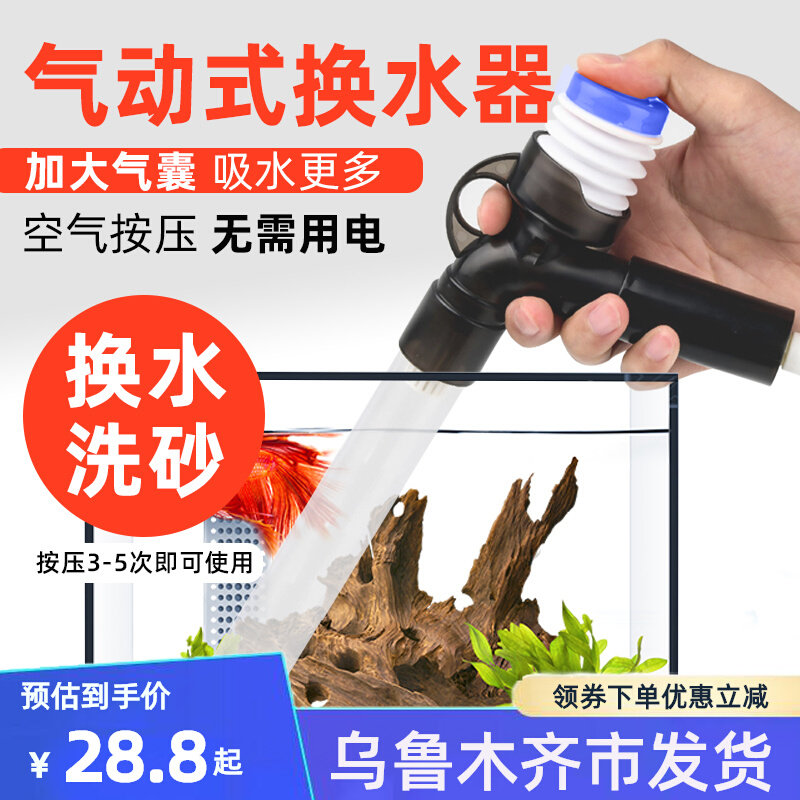 鱼缸迷你换水器手动按压吸便器洗沙器吸污抽水虹吸管鱼缸清理工具